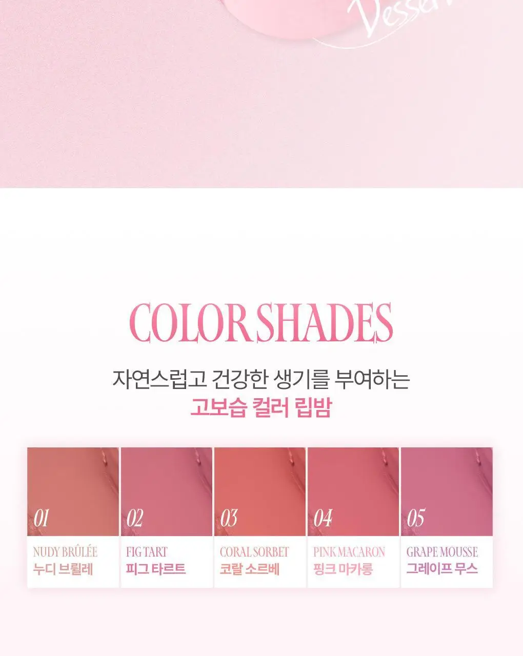 [품절대란템 NEW 컬러] 유리아쥬 스틱레브르 컬러드 5종 상세페이지 5